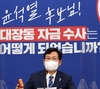송영길 