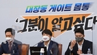 국힘 대장동TF 이재명 문제점, 검증특위 확대 개편…위원장 김진태 임명