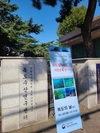 국립수산과학원, '독도의 날' 맞아 독도 해양생물사진 전시회 개최