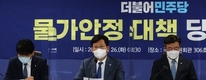 민주당·정부, 휘발유·경유 등 유류세 한시적 20% 인하...역대 최대 인하폭