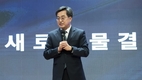 김동연 대선 첫공약 '공무원 기득권' 깨기…20% 감축·5급 행정고시 폐지