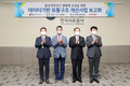 한국석유공사, 울산 ICT산업 활성화에 첫발을 떼다