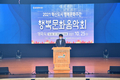 울산 중구, 2021 혁신도시 행복문화주간 운영
