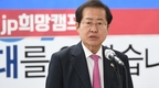 홍준표, 아시아판 핵기획그룹 설치 공약…