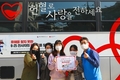 한국청소년활동진흥원, 임직원 '단체 헌혈'