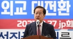 홍준표 