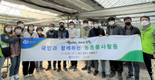 농협중앙회-경기관광공사, “함께하는 농촌봉사활동”
