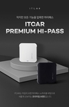 차량용기기 브랜드 ‘자임’, 신제품 하이패스 단말기 ‘ITCAR’ 출시