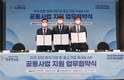 BNK부산은행, ‘지역 창업·벤처기업 및 중소기업 육성 위한 공동사업 지원’ 협약