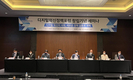 디지털혁신정책포럼 창립 및 기념 세미나 개최