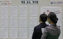 청년 일자리, 단기 알바와 단순노무직에 집중돼 …만족도 악화