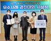 경기도 양평군, 교육자치-지방자치 연계 우수사례 은상