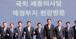 박병석 의장 