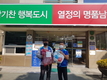 대구 남구청, 재활용품 품목별요일제 시범사업 실시