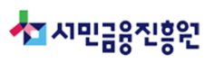 서민금융진흥원, 1907억원 휴면예금 지급
