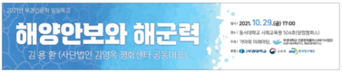 부경대, ‘부경인문학 일일특강’ 개최