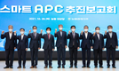 농협경제지주, 스마트APC 추진보고회 개최