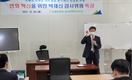 농협 감사위원회사무처, 업무혁신 토론회 개최