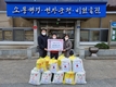 울진군 북면, 현물지정기탁 기부행렬 잇달아