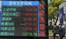 [올댓차이나] 중국 증시 혼조 마감…상하이지수 0.07% 하락