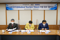 대구 중구청-대구의료관광진흥원-㈜KBIDC, 메디토 사업 업무 협약식 개최