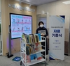 거제시 미루유치원, 거제시립아주도서관에 도서 기증