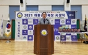 하동군, 2021 체육상 시상식 개최