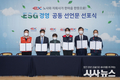 도로공사, 노사 합동 ESG 경영 선포식 개최...ESG 경영체계 구축 방안 협의