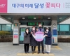 달성군 논공읍, 이웃사랑 성금 후원 이어져