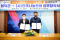 영덕군, (사)한국나눔연맹과 업무협약 체결