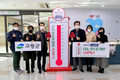 고령군, 뜨거운 열기로 사랑의 온도탑 100℃ 조기 달성