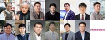 POSTECH, 석좌교수 선정 발표
