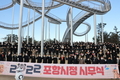 포항시, 2021년 종무식 및 2022년 시무식 개최 ‘희망특별시 포항 만들기’