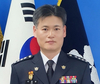 제11대 평택해양경찰서장 서정원 총경 7일 취임