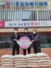 대구 달성군 유가읍 지역사회보장협의체 정갑식, 직접 농사지은 쌀 10KG 20포 기부