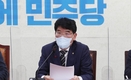 민주당 