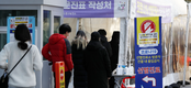 [속보] 신규 확진 4388명...역대 가장 많은 해외유입 확진자 발생