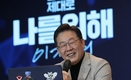 이재명, 타투 합법화 공약...
