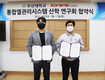 부산대-(주)코렌스 新산학협력 브랜드 '코렌스케어', 통합 열관리시스템 개발 위한 산학연구회 1호 공식 출범
