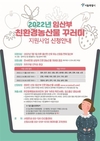 서울시, 임산부에 48만원어치 친환경농산물 지원