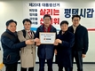 국민의힘 평택갑 당협, 정당선거사무소 개소