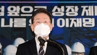 이재명 