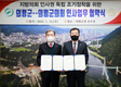 의령군의회-의령군, 인사업무 협약 체결