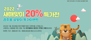 경주시, 설맞이 농특산품 특별할인행사 실시