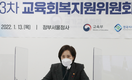 유은혜 