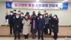 구미시, 길고양이 돌봄 시민과 대화 가져