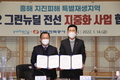 포항시, 흥해읍 그린뉴딜 전선 지중화 사업으로 지역경제 이끈다