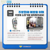 양산소방서, 주방에는 K급 소화기ㆍ차량에는 차량용 소화기 비치 홍보