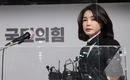국민의힘, MBC 김건희 통화녹음 공개는 