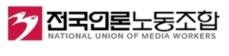 언론현업단체 6곳 
